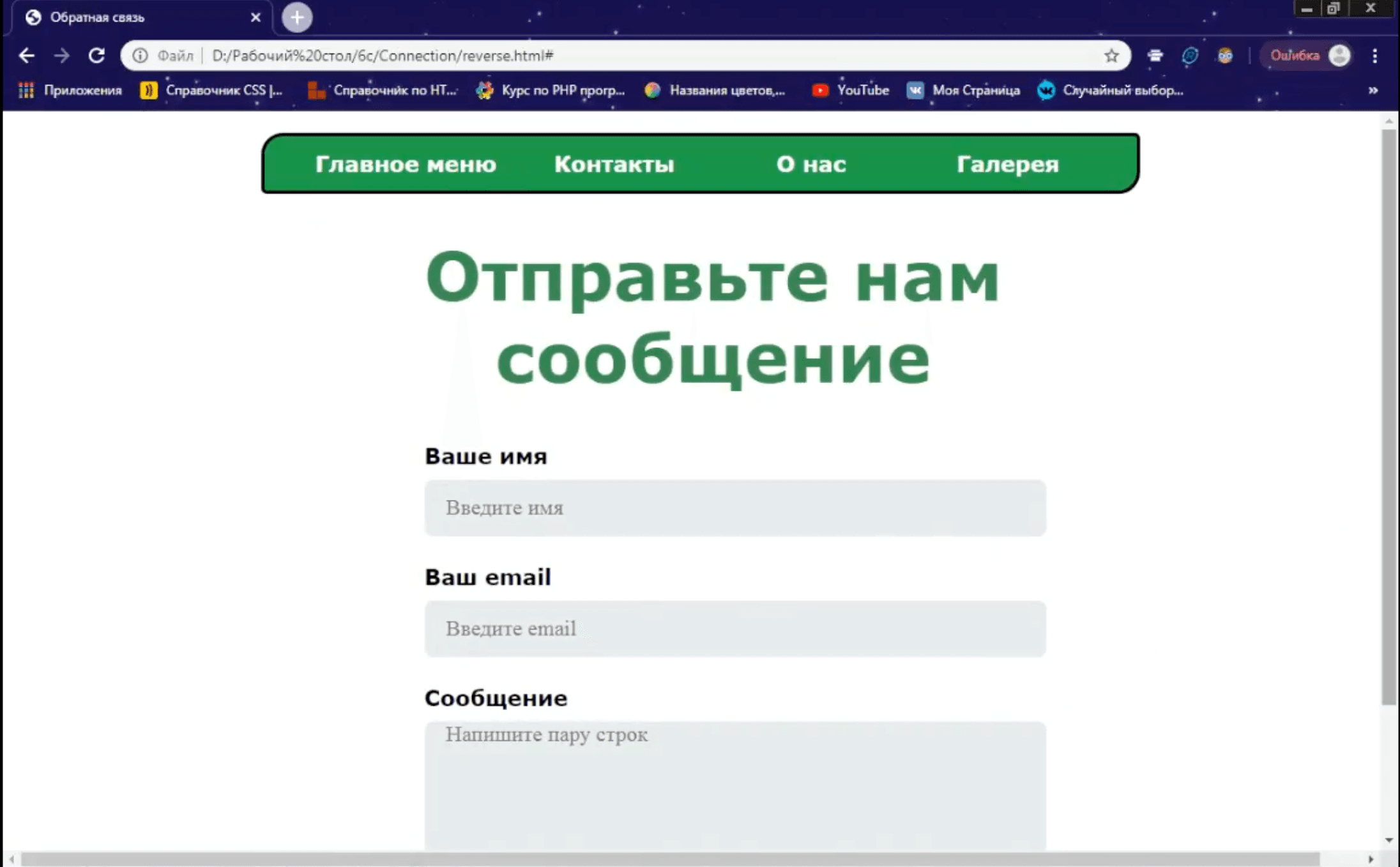 First School Website